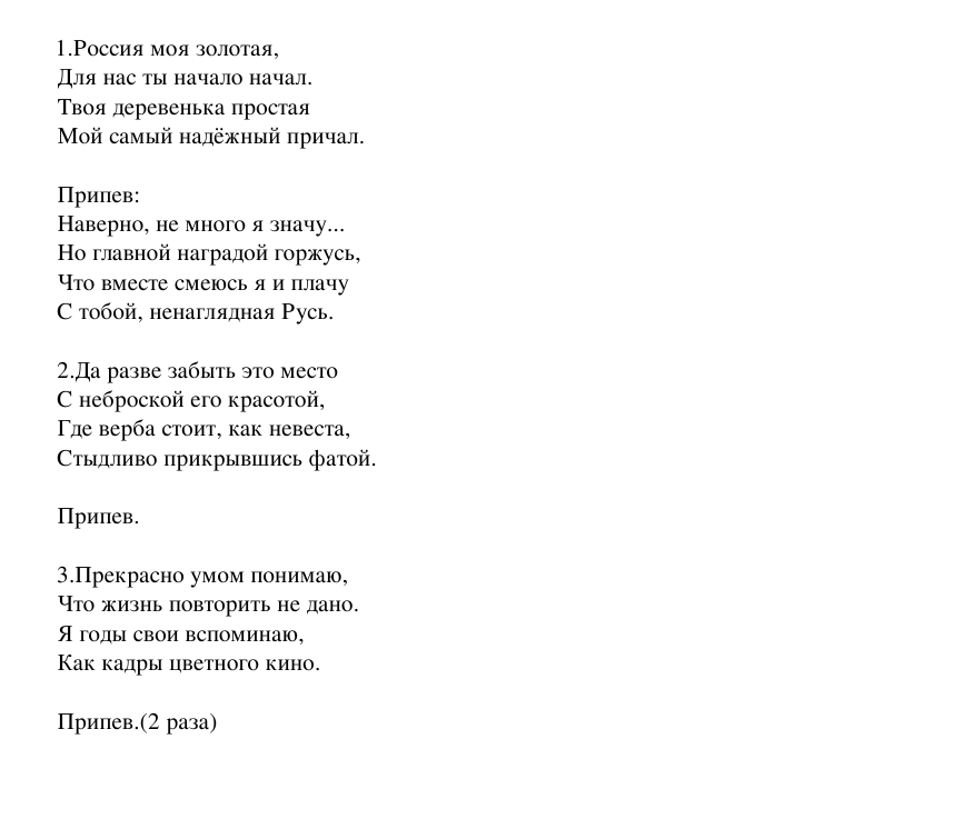 moya nenaglyadnaya rus